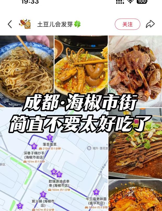 小红书笔记截图