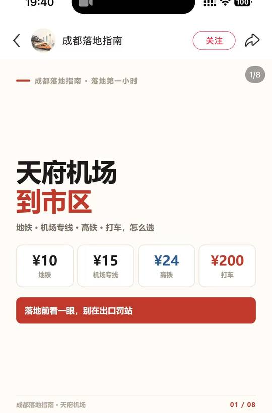 小红书笔记截图