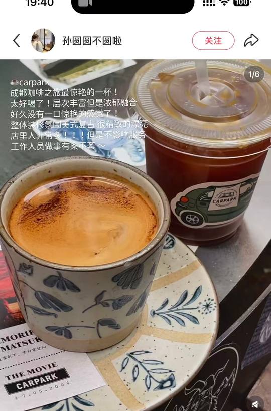 小红书笔记截图