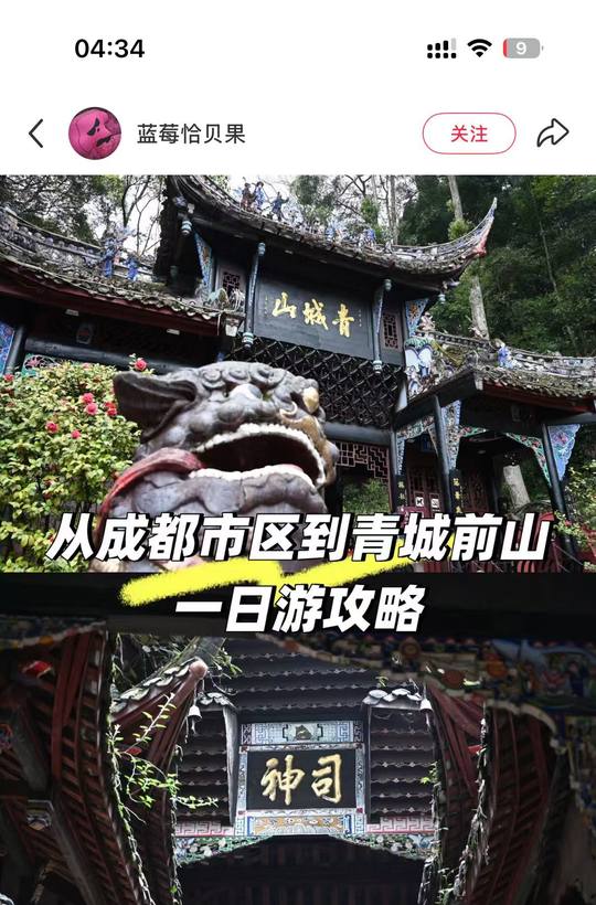 小红书笔记截图